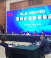 博铭维智能科技董事长代毅 受邀出席第二届“深圳企业家日” 座谈会