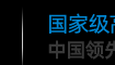 深圳市博铭维智能科技有限公司入选“深圳创新企业100强”企业榜单