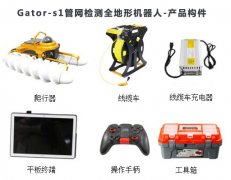Gator-s1管网检测全地形机器人功能特性